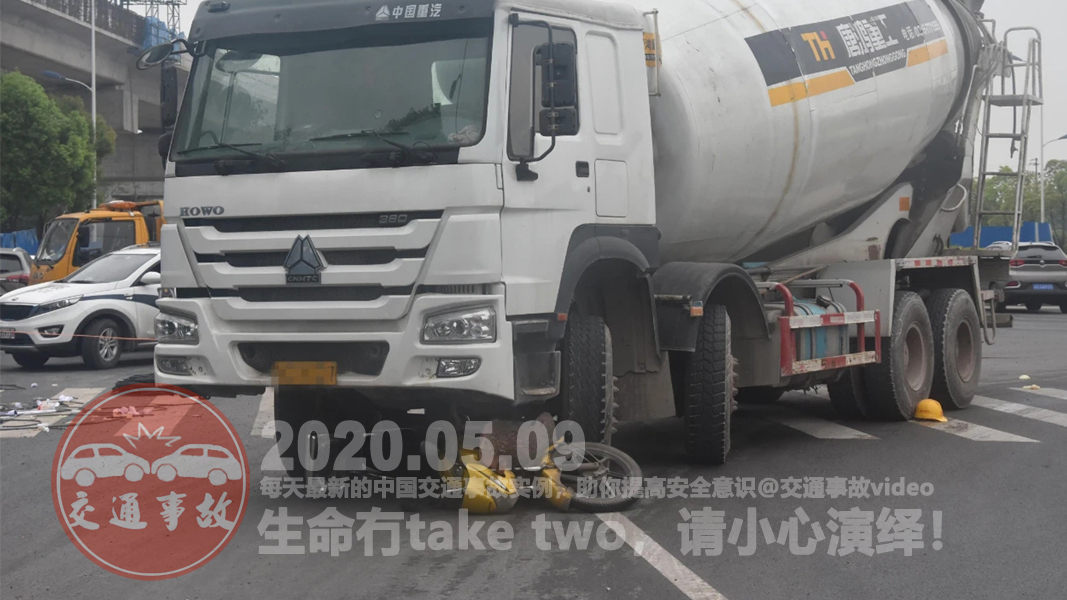 中国交通事故20200509:每天最新的车祸实例,助你提高安全意识